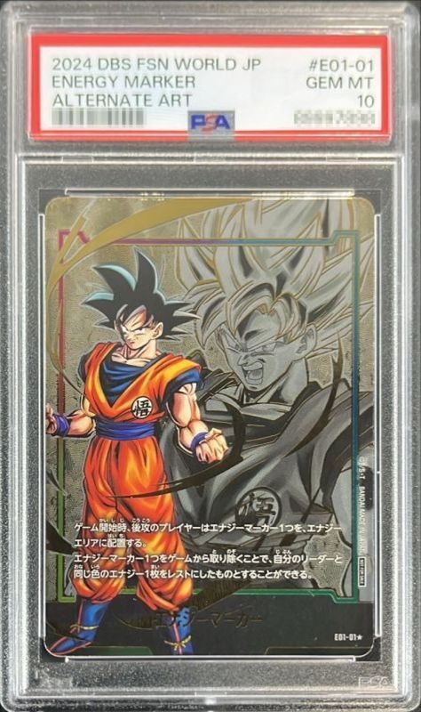 ドラゴンボール カード ギニュー エナジーマーカー フュージョン