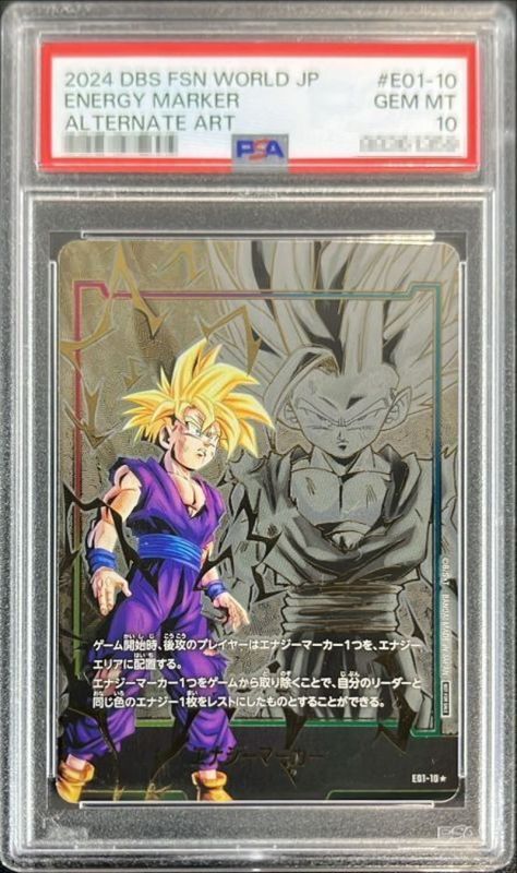 PSA10】孫悟飯：少年期 スーパーパラレル 孫悟飯：少年期 SCR