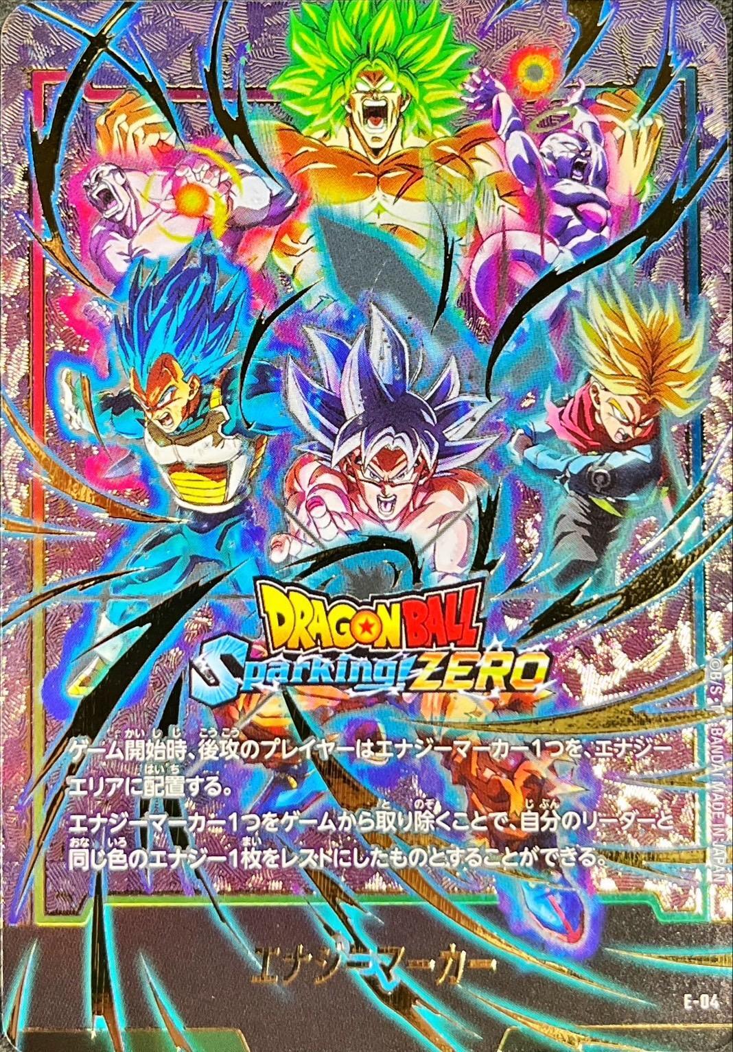 エナジーマーカー E44 パラレル 状態A-〕エナジーマーカー(パラレル