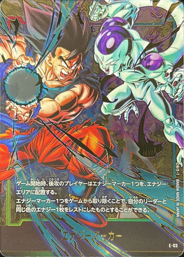 エナジーマーカー(金背景/孫悟空VSフリーザ)【-】{E-03}