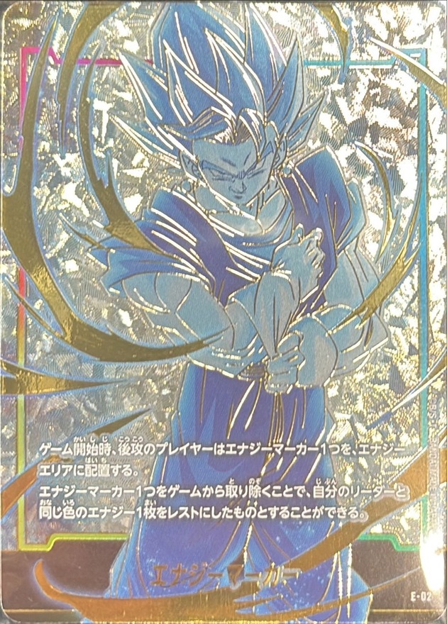 ①【PSA10】 E-02 ベジット エナジーマーカー フュージョンワールド