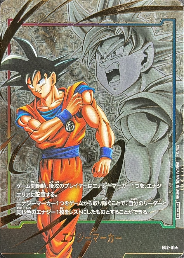 エナジーマーカー(パラレル/孫悟空)【☆】{E02-01}