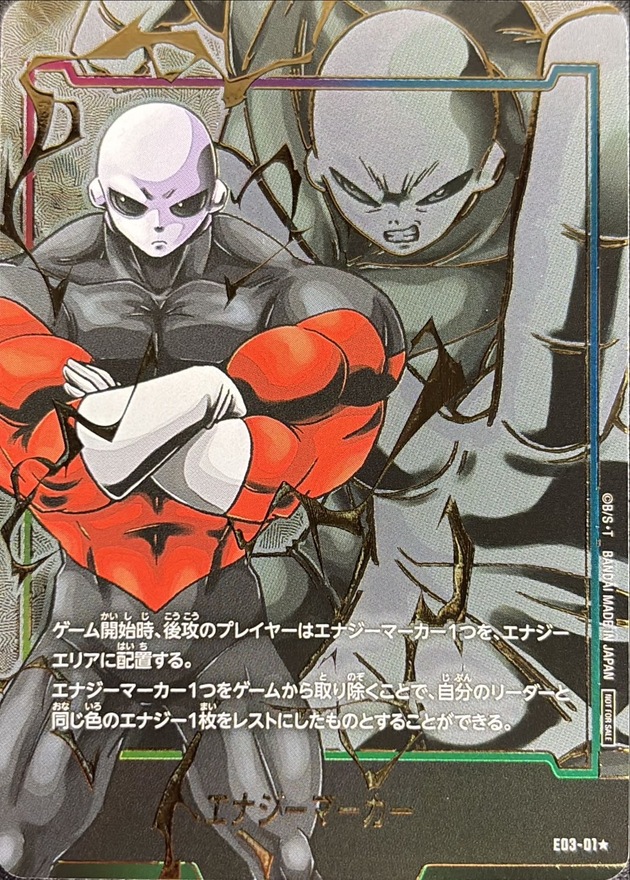 ドラゴンボール フュージョンワールド エナジーマーカー 決勝大会 悟空