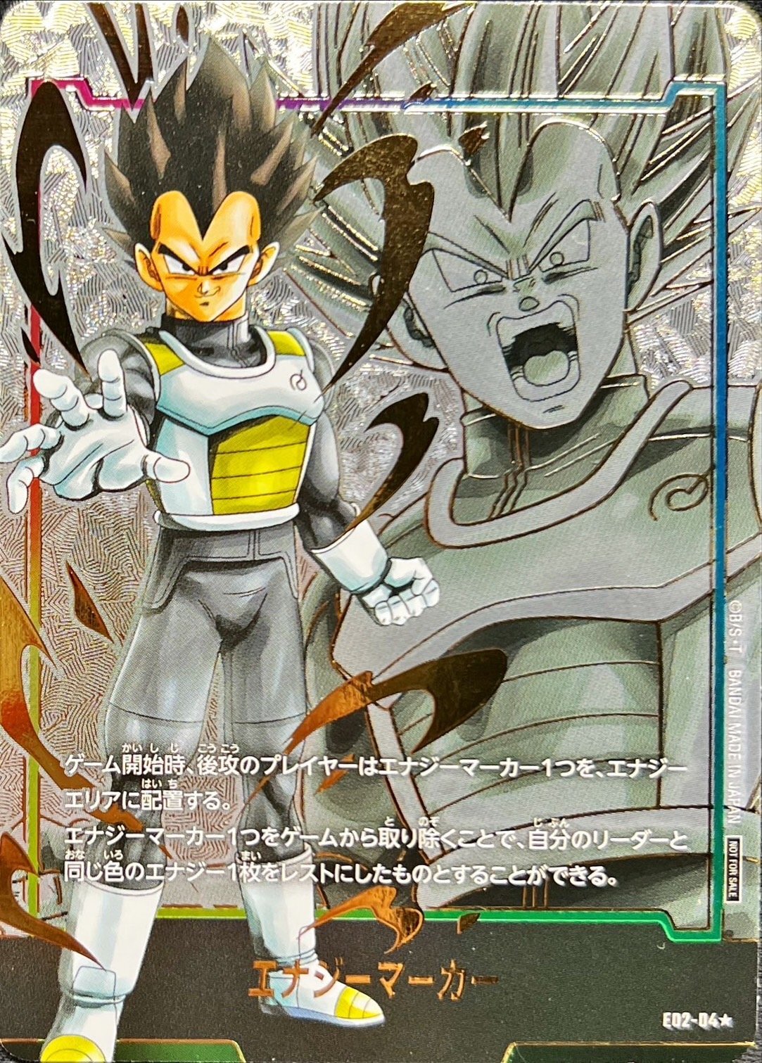 エナジーマーカー ベジータ パラレル エナジーマーカー(パラレル