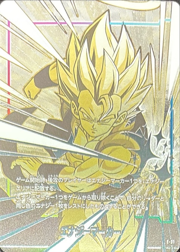 エナジーマーカー(銀背景/ゴジータ)【-】{E-31}