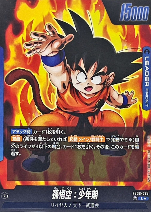 PSA10】孫悟空 少年期 UGM5-ASEC P BM11-ASEC ドラゴンボール