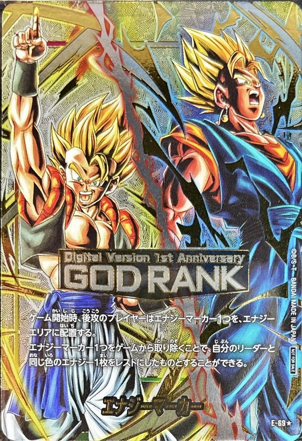 ゴジータ エナジーマーカー パラレルレア フュージョンワールド DBFW