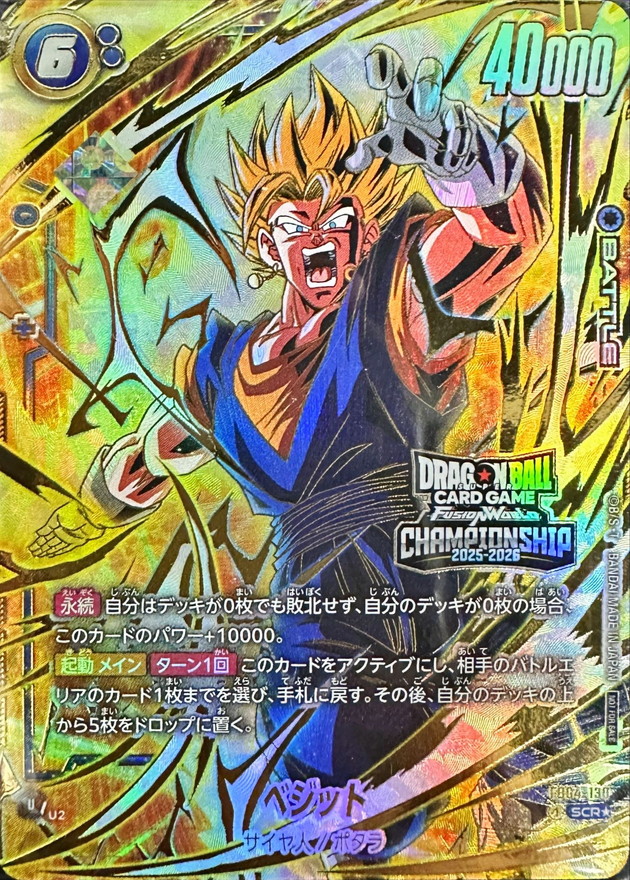 アルティメットバトル ベジット 未開封 2枚 アルティメットバトル