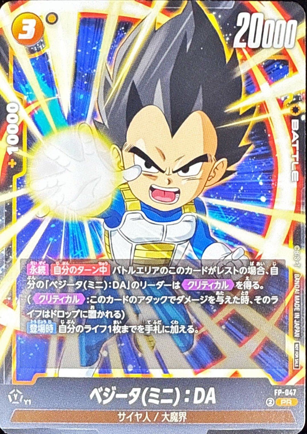 PSA10】TEST-AC-25 ベジータ 海外版 ロケテスト 世界2枚 PSA10】TEST