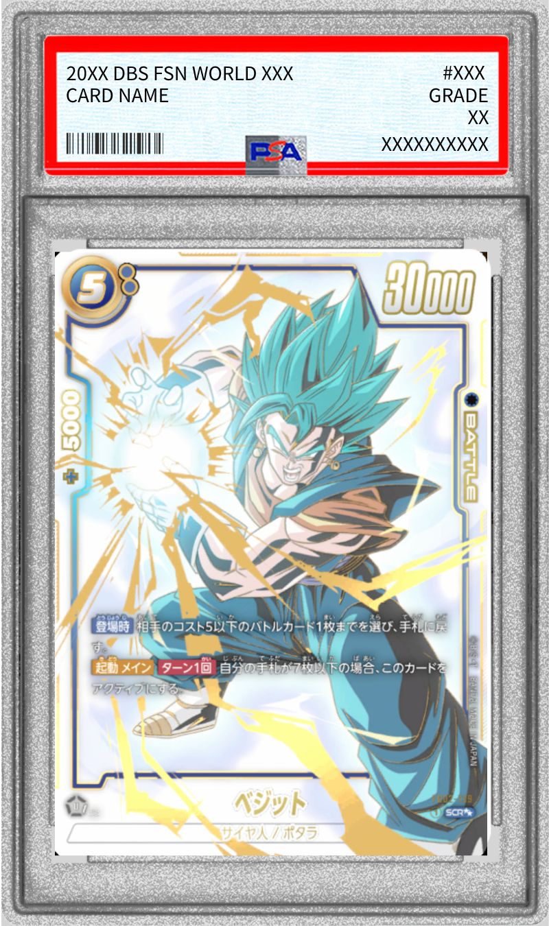 ベジット scrパラレル psa10 ベジットSCR PSA10 スーパーパラレル 最