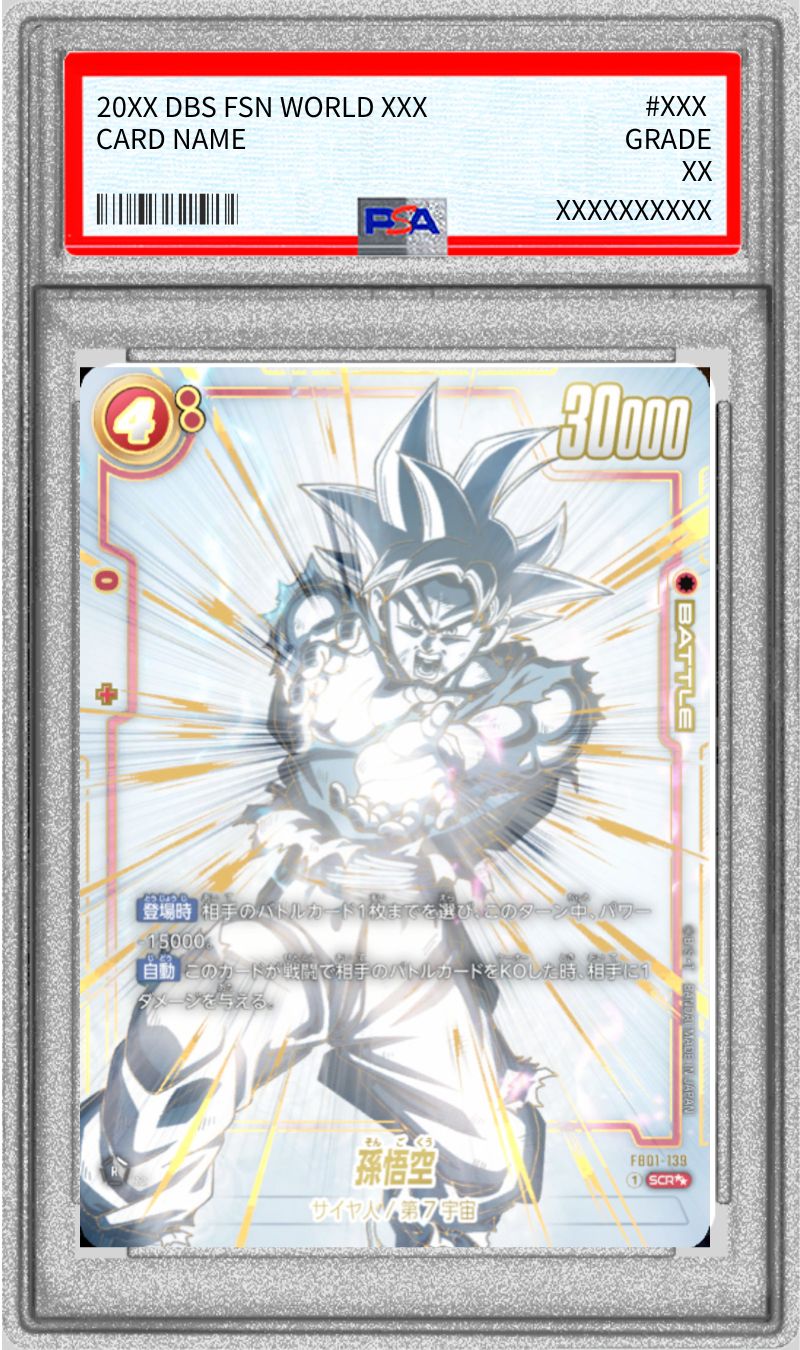 PSA10 FB01-139 孫悟空 SCR パラレル PSA10鑑定済〕孫悟空(パラレル