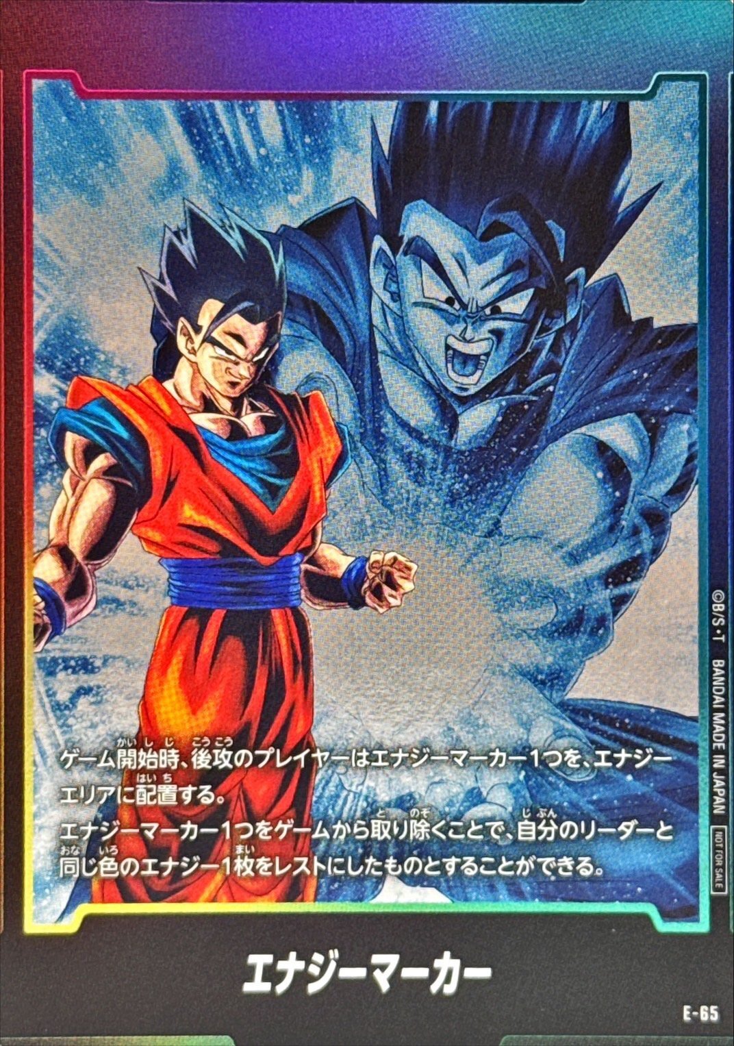 エナジーマーカー パラレル 孫悟飯 PROMO ゲーム・おもちゃ・グッズ