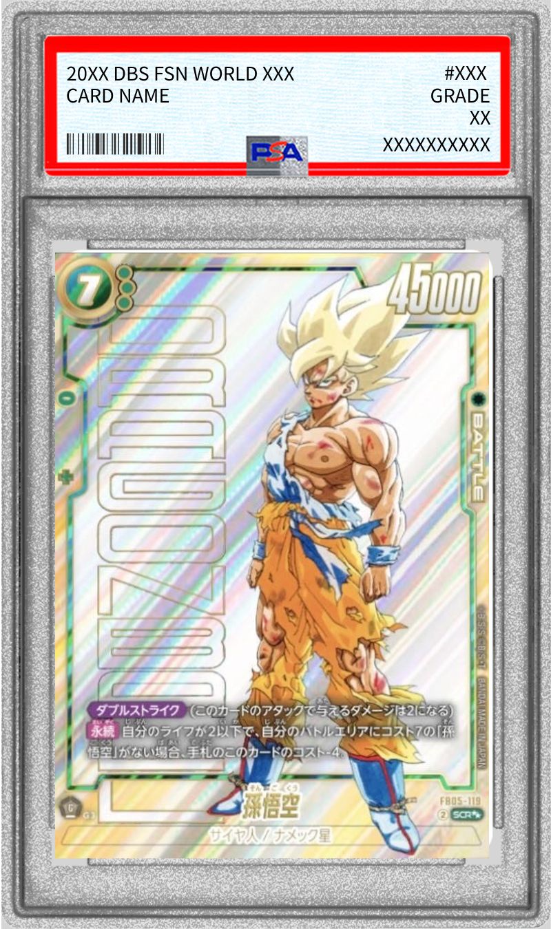 ノ*ム様 【最高評価PSA10】孫悟空 ウルトラパラレル SB01-023 ノ*ム様 【