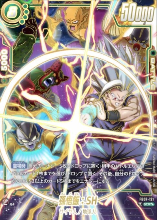 孫悟飯:SH SCR ドラゴンボール フュージョンワールド 神龍の願い 孫悟