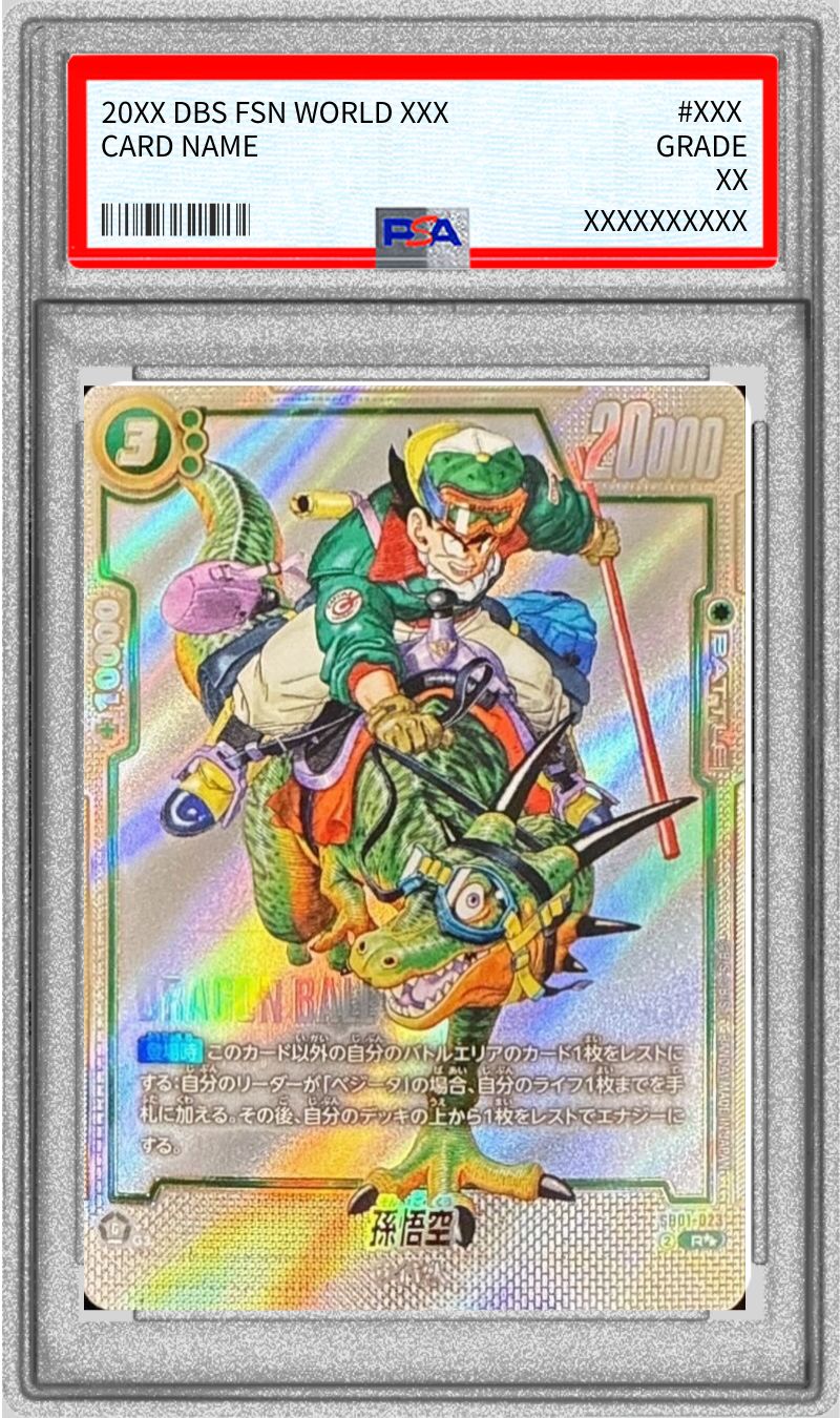 ドラゴンボールカード hg7-41 psa10 PSA10 HG07-41 孫悟空 PSA10