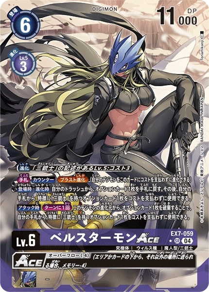 デジモンカード ベルスターモン パラレル 4枚 04)(パラレル/illus