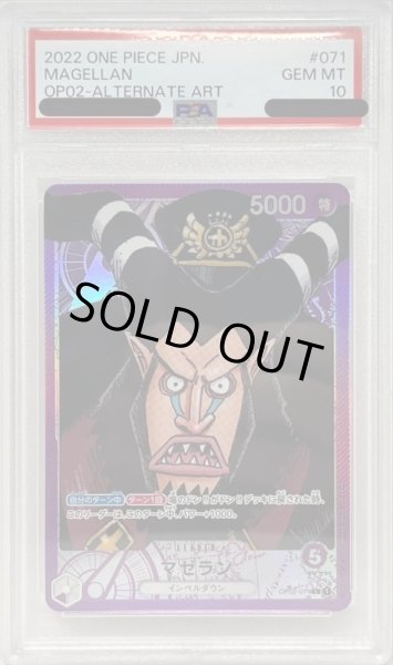 PSA10鑑定済〕マゼラン(パラレル/漫画絵)【L/P】{OP02-071}