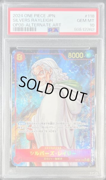 PSA10鑑定済〕シルバーズ・レイリー(パラレル/青背景/漫画絵)【SEC/P