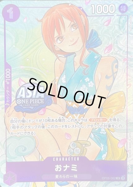 おナミ(白文字/ASIAロゴ有/illust:Peach Momoko)【UC】{OP05-062}