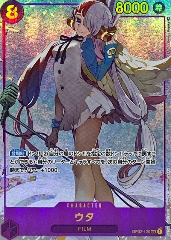 onepieceカードゲーム ウタ SEC パラレル ウタ(SEC/パラレル)(OP02-120