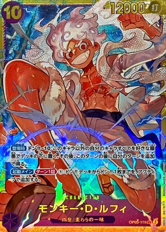 状態B〕モンキー・D・ルフィ(illust:TAPIOCA)【SEC】{OP05-119}