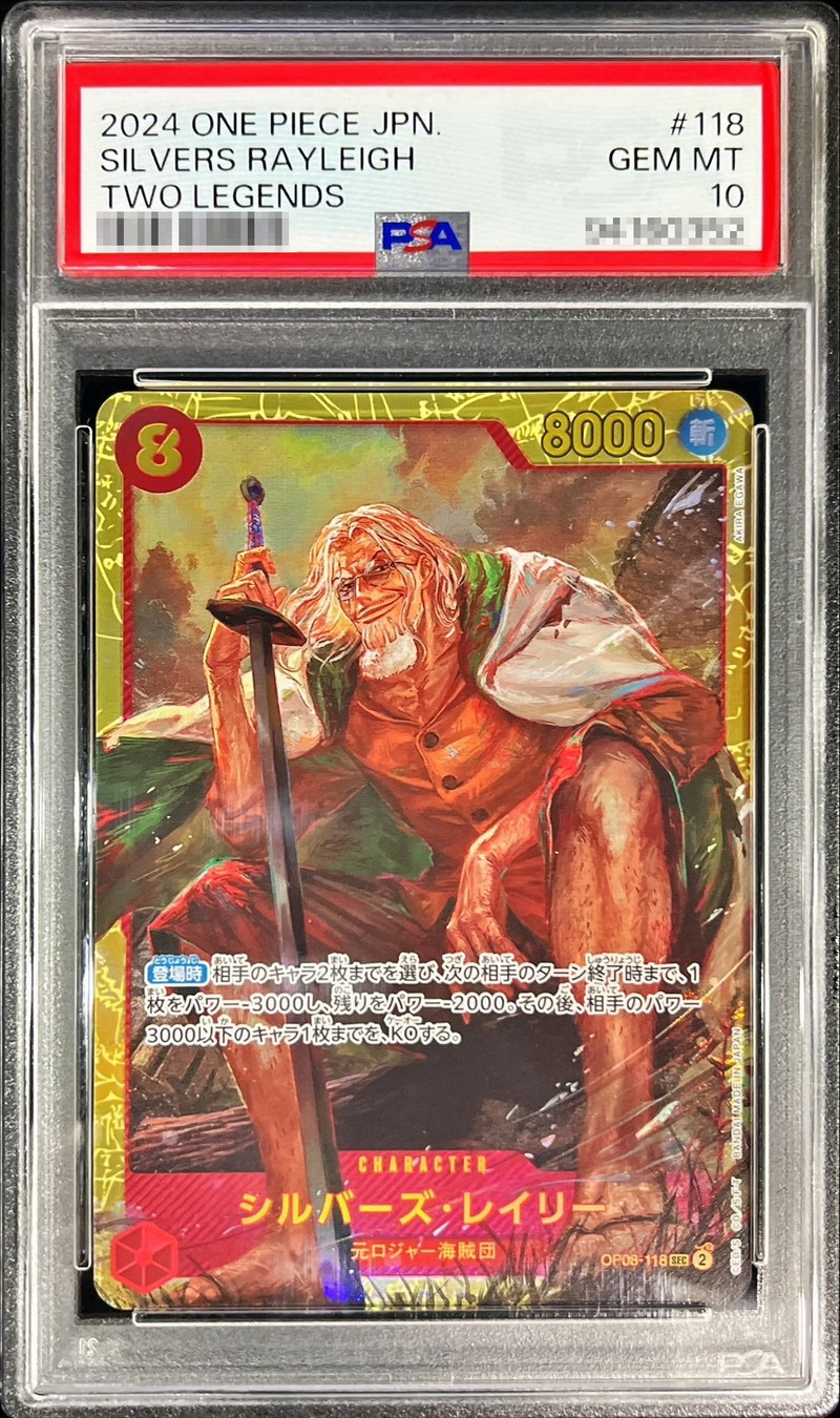 ワンピース ロジャー、レイリー PSA10 状態難/PSA10鑑定済〕シルバーズ