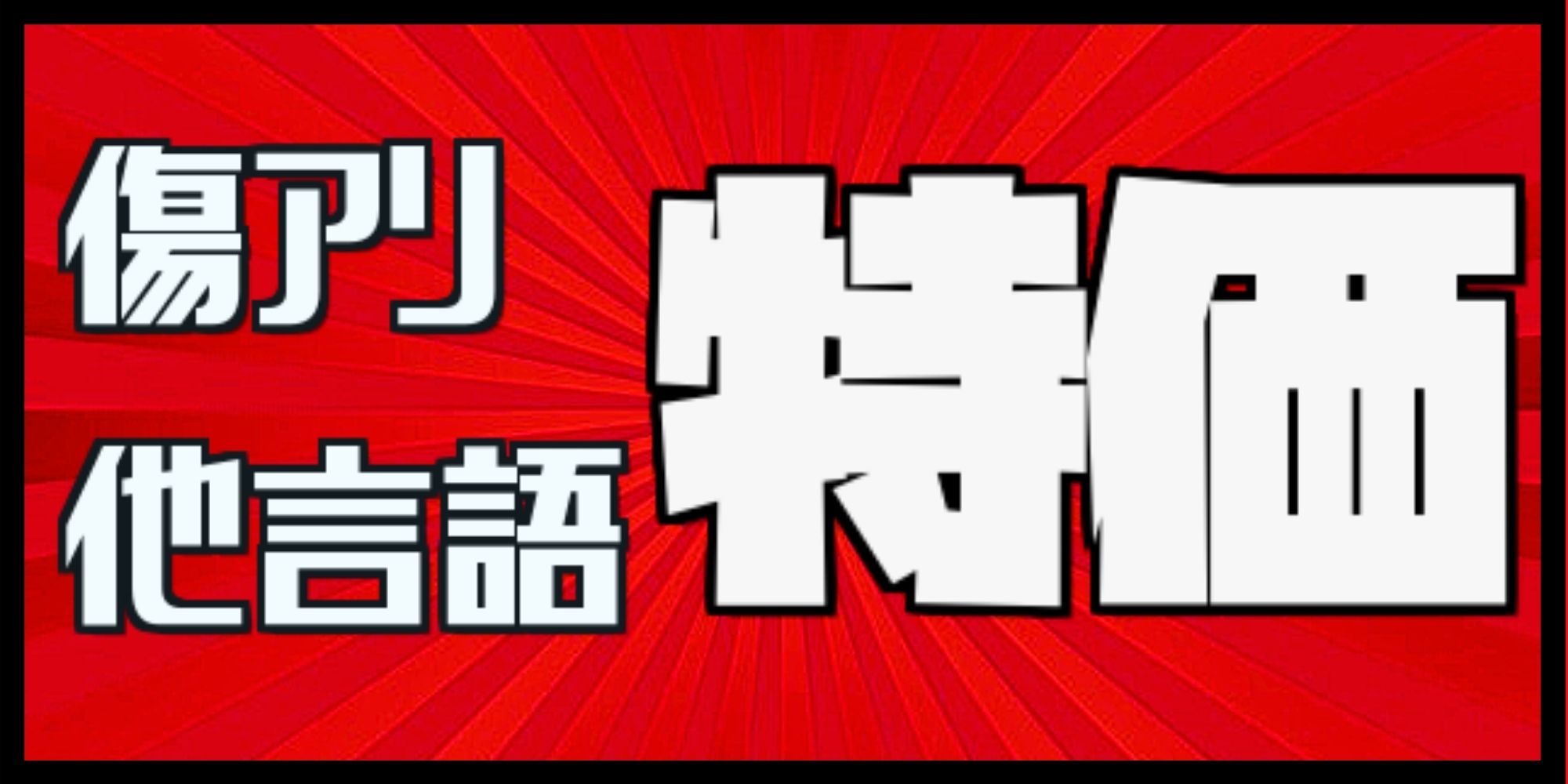 FOIL)否定の契約/Pact of Negation《日本語》【TSR】