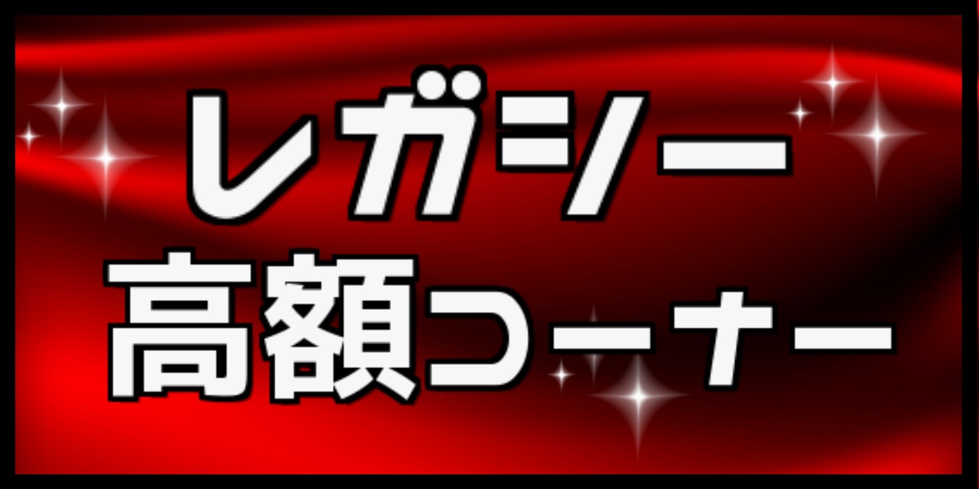 FOIL)火炎破/Fireblast《英語》【FNM Promos】