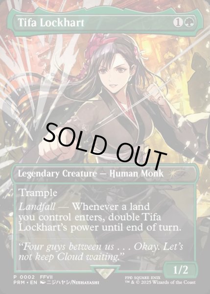 ティファ・ロックハート/Tifa Lockhart《英語》【PRM】