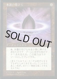 POOR]水蓮の花びら/Lotus Petal《日本語》【TMP】