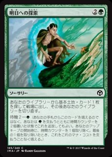 MTG 遥か見 英語4枚セット など他26点 遥か見/Farseek》[M13] 緑C
