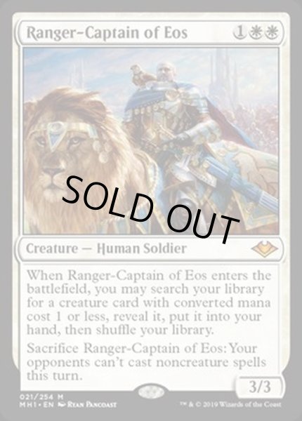 EX+](FOIL)イーオスのレインジャー長/Ranger-Captain of Eos《英語