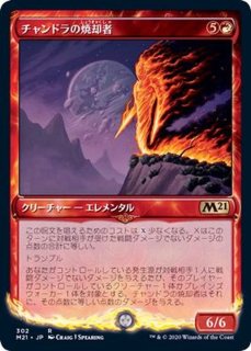 狼狽の嵐/Flusterstorm《日本語》【MH1】