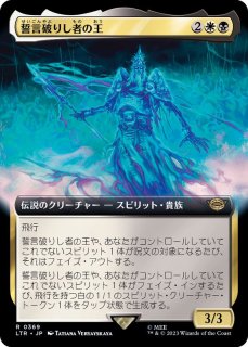 mtg Foil 潮の星、京河/Keiga, the Tide Star 日本語 Keiga, the Tide