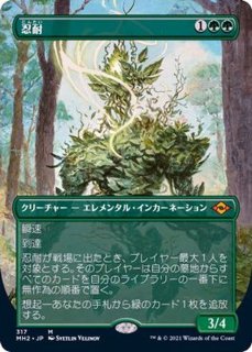 MTG 自然の秩序 Natural Order VIS 英語版 2枚 日本語1枚｜