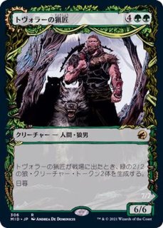 EX+](FOIL)(フルアート)鏡に願いを/Beseech the Mirror《日本語》【WOE】