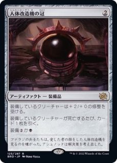 MTG 鋼の監視者 部分光沢foil マスターピース 4枚セット MTG 鋼の監視