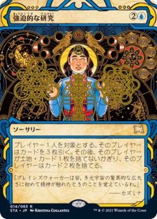 エッチングFOIL)(アーカイブ)悪魔の教示者/Demonic Tutor《日本語》【STA】