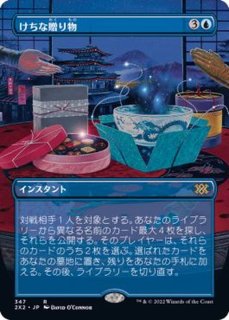 約束されし終末、エムラクール foil 中国語 プレリ mtg 約束されし終末