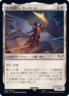 旧枠仕様)エスパーの歩哨/Esper Sentinel《日本語》【H2R】