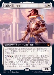 モックス・ジャスパー/Mox Jasper《日本語》【TDM】