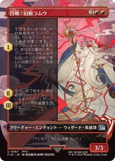 フルアート)(0400)シーンドライブ、ライトニング/Lightning, Army of