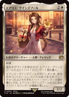 占星術師」の天球儀/Astrologian's Planisphere《日本語》【FIN】