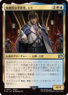 MTG 稀少バンドルのみ排出 プルート隊隊長、スタイナー 拡張アート