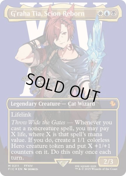 EX+](サージFOIL)(フルアート)時空を渡りし者、グ・ラハ・ティア/G