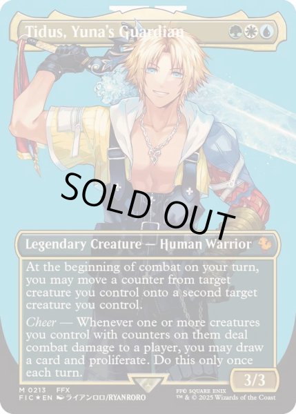 サージFOIL)(フルアート)ユウナのガード、ティーダ/Tidus, Yuna's