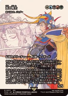 雲海の魔人/The Cloudsea Djinn // ニクス咲きの古きもの/Nyxbloom