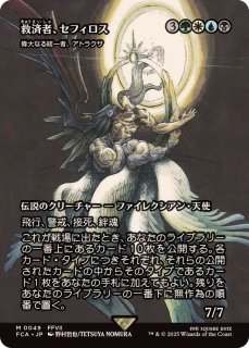 雲海の魔人 ニクス咲きの古きもの foil 継承史 MTG FF FOIL)雲海