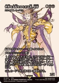 MTG 最後まで… Foil リスティックの研究 継承史 日本語 MTG 日本語 FF