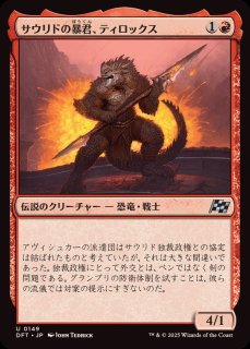 MTG』意志の力 ② 意志の力/Force of Will《日本語》【DMR】